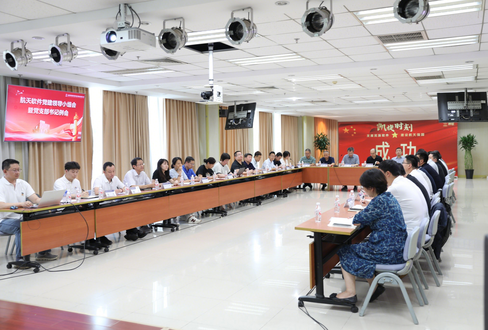 航天軟件召開黨建領(lǐng)導(dǎo)小組會(huì)議暨半年...